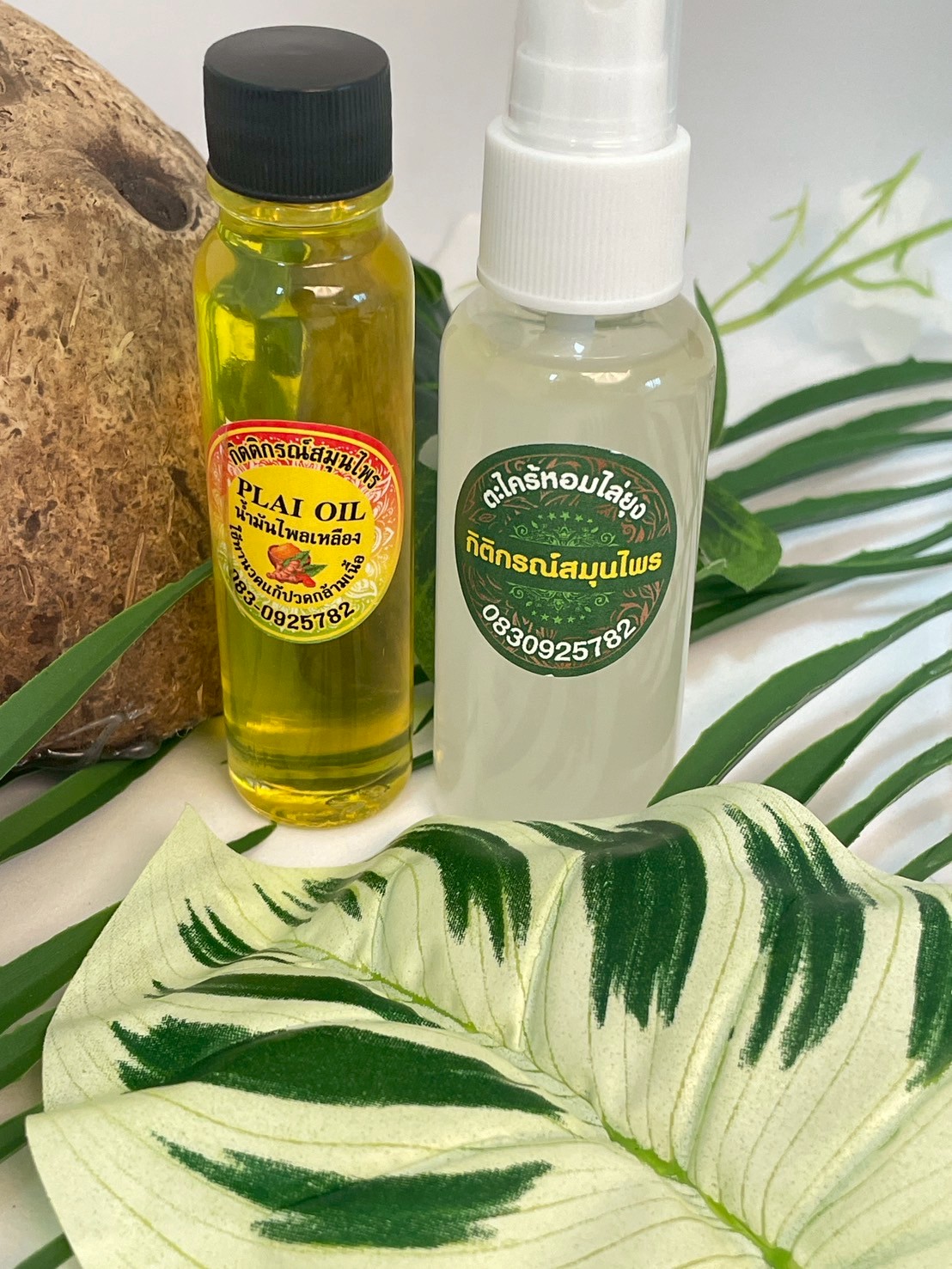 สมุนไพร